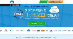 Desktop Screenshot of cloud-navi.biz